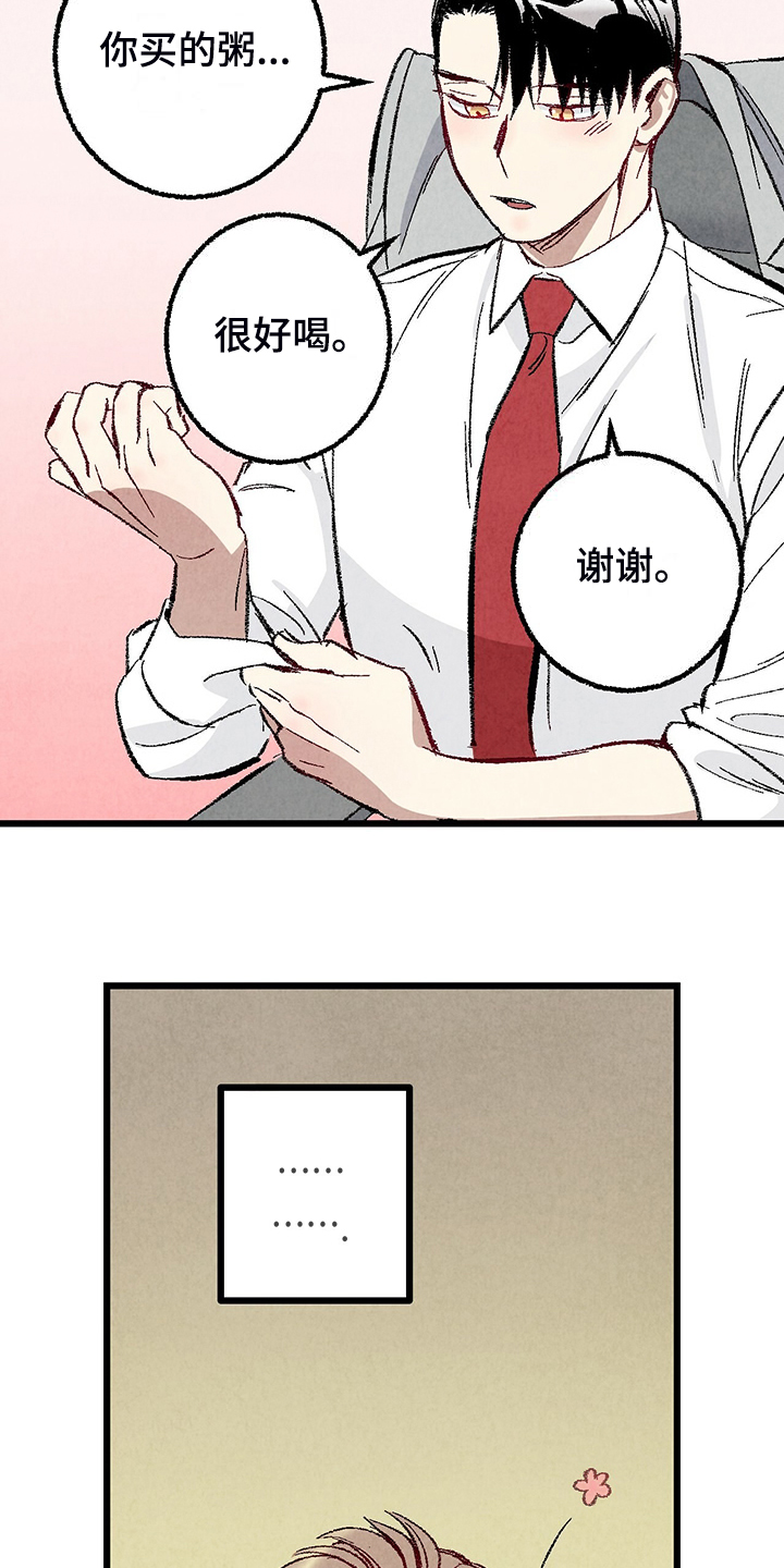 第85章：【第二季】越来越难对付了18