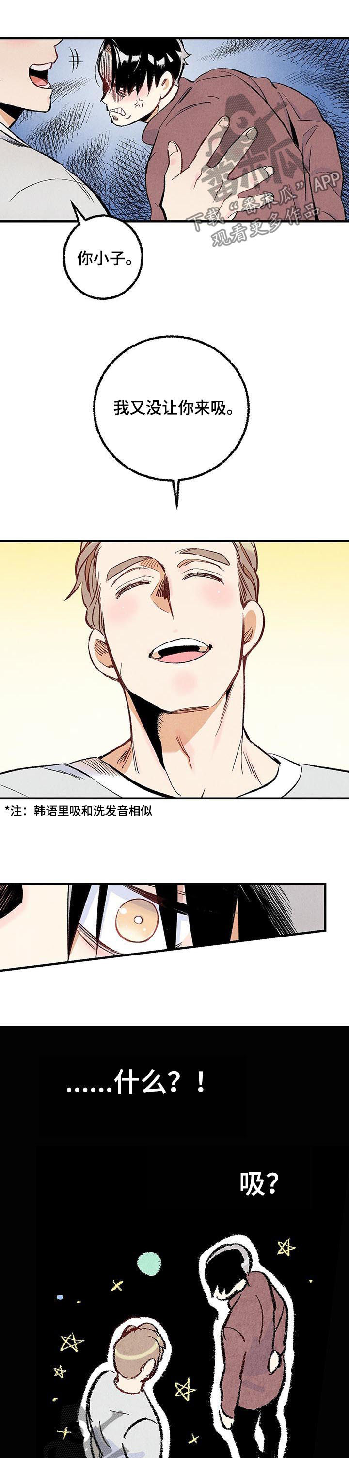 第33章：他在说什么10
