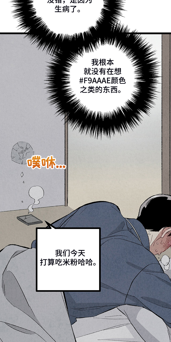 第81章：【第二季】不一般的病毒26