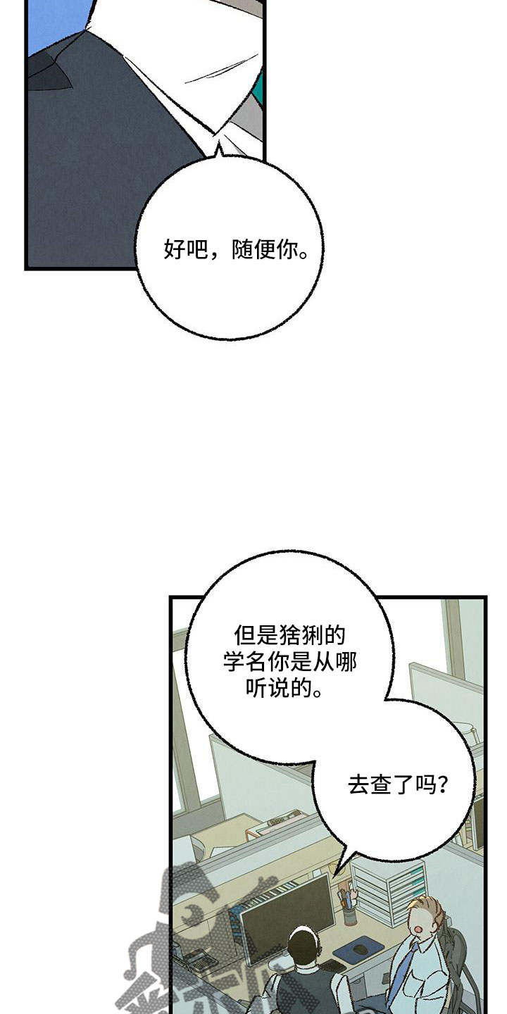 第122章：【第二季】了解的太少19