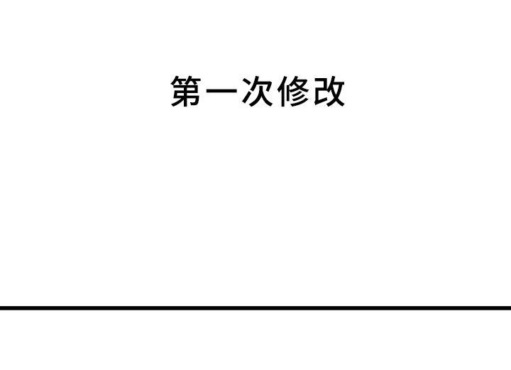 第65章：【第二季】亿点点地方22