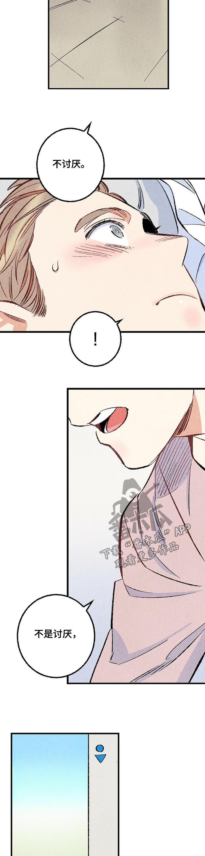 第45章：是害怕1