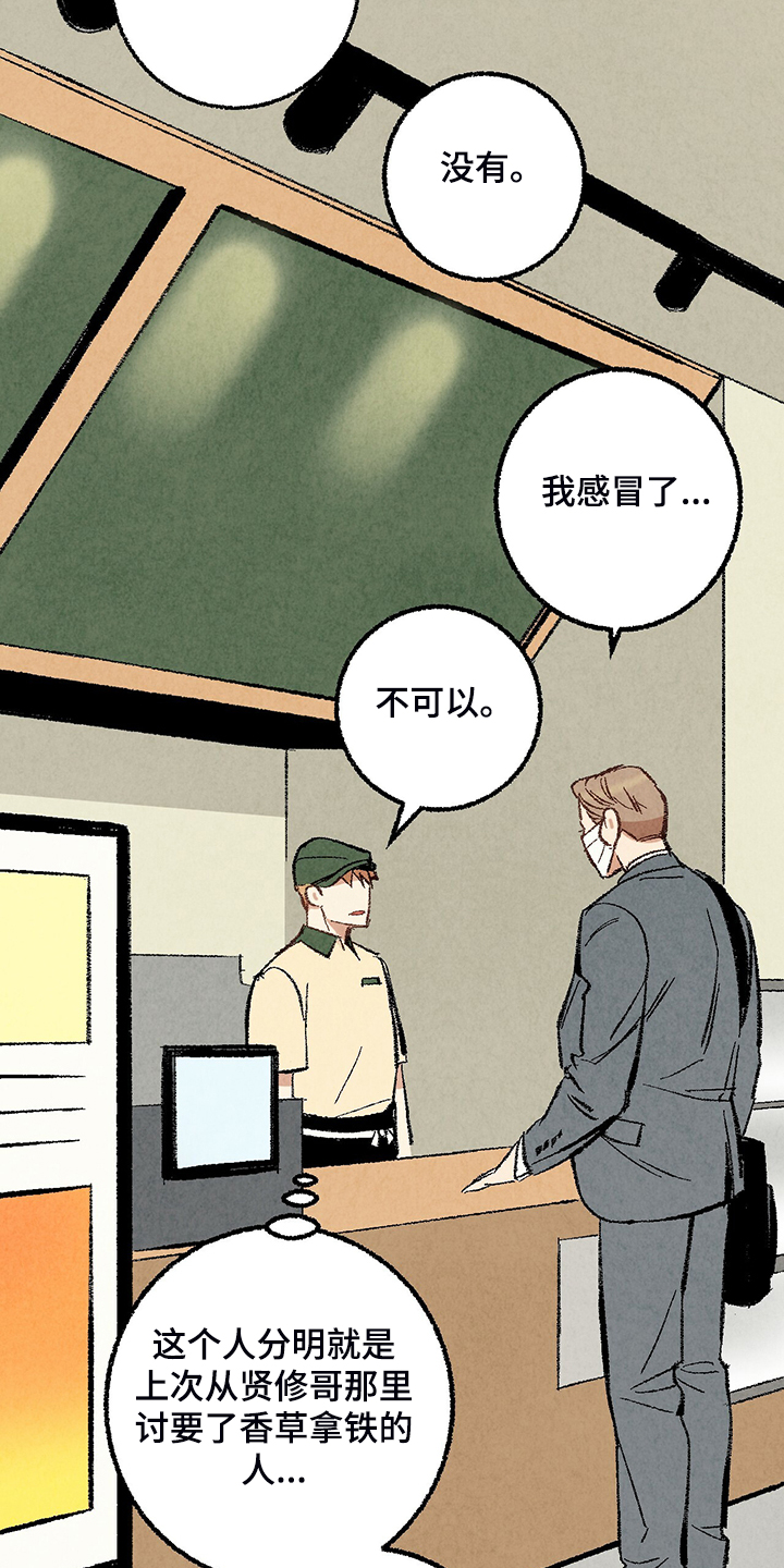 第70章：【第二季】真不客气18