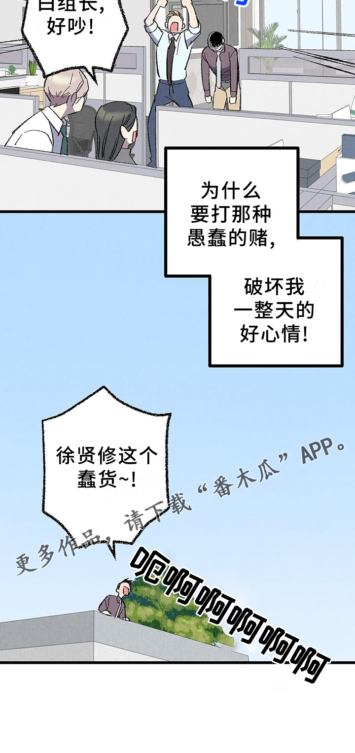 第134章：【第二季】打赌26