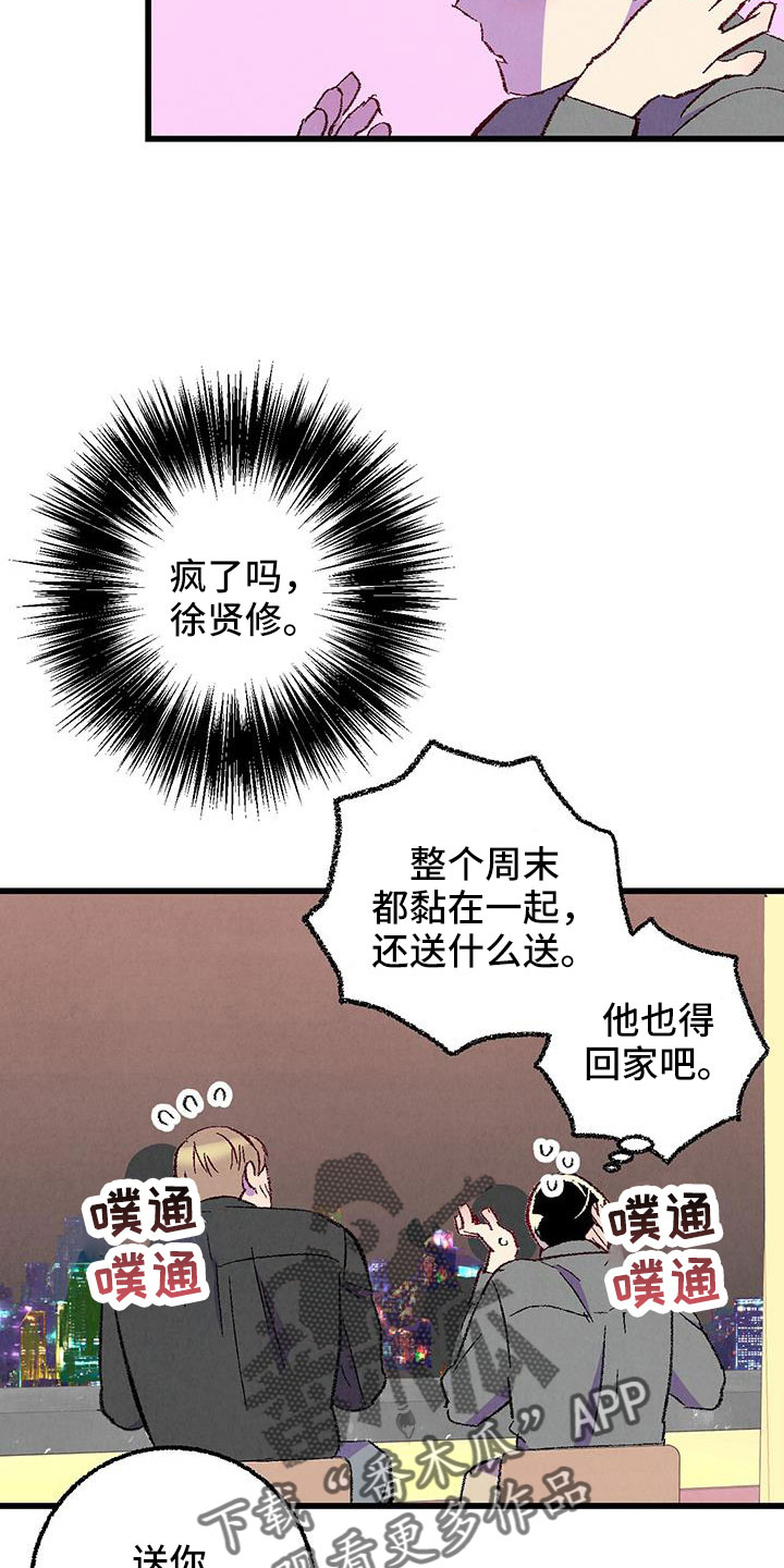 第129章：【第二季】现在知道了20