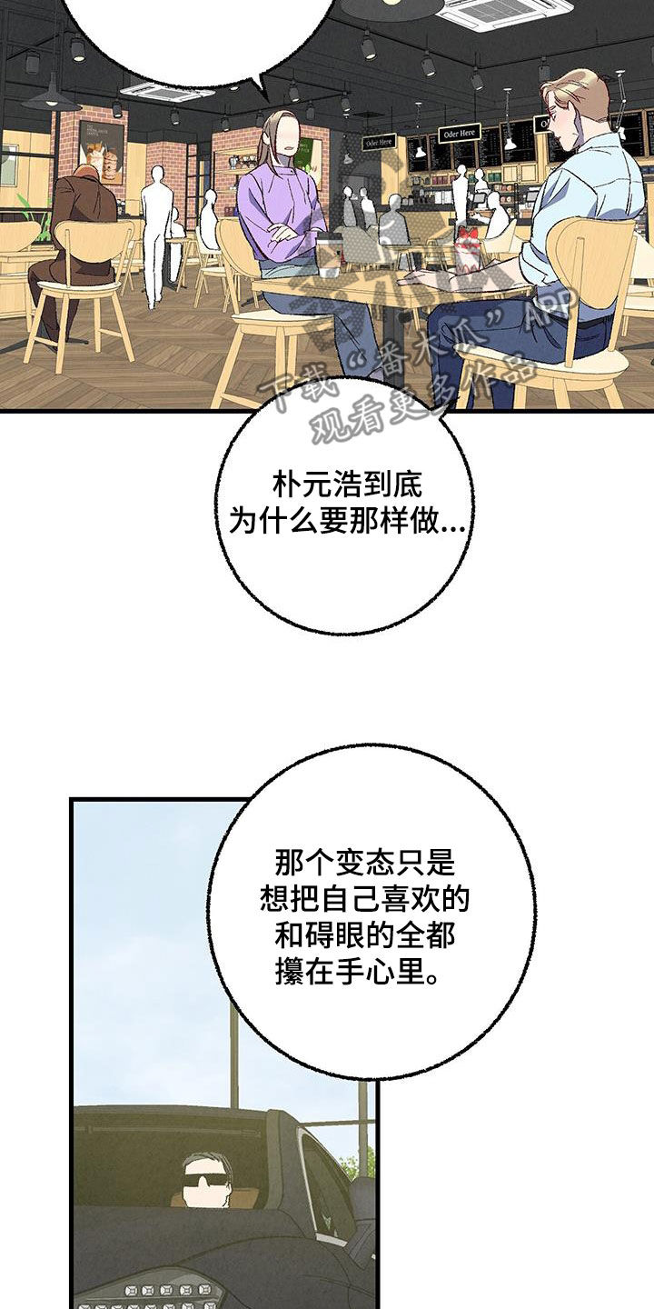 第140章：【第二季】还人情9