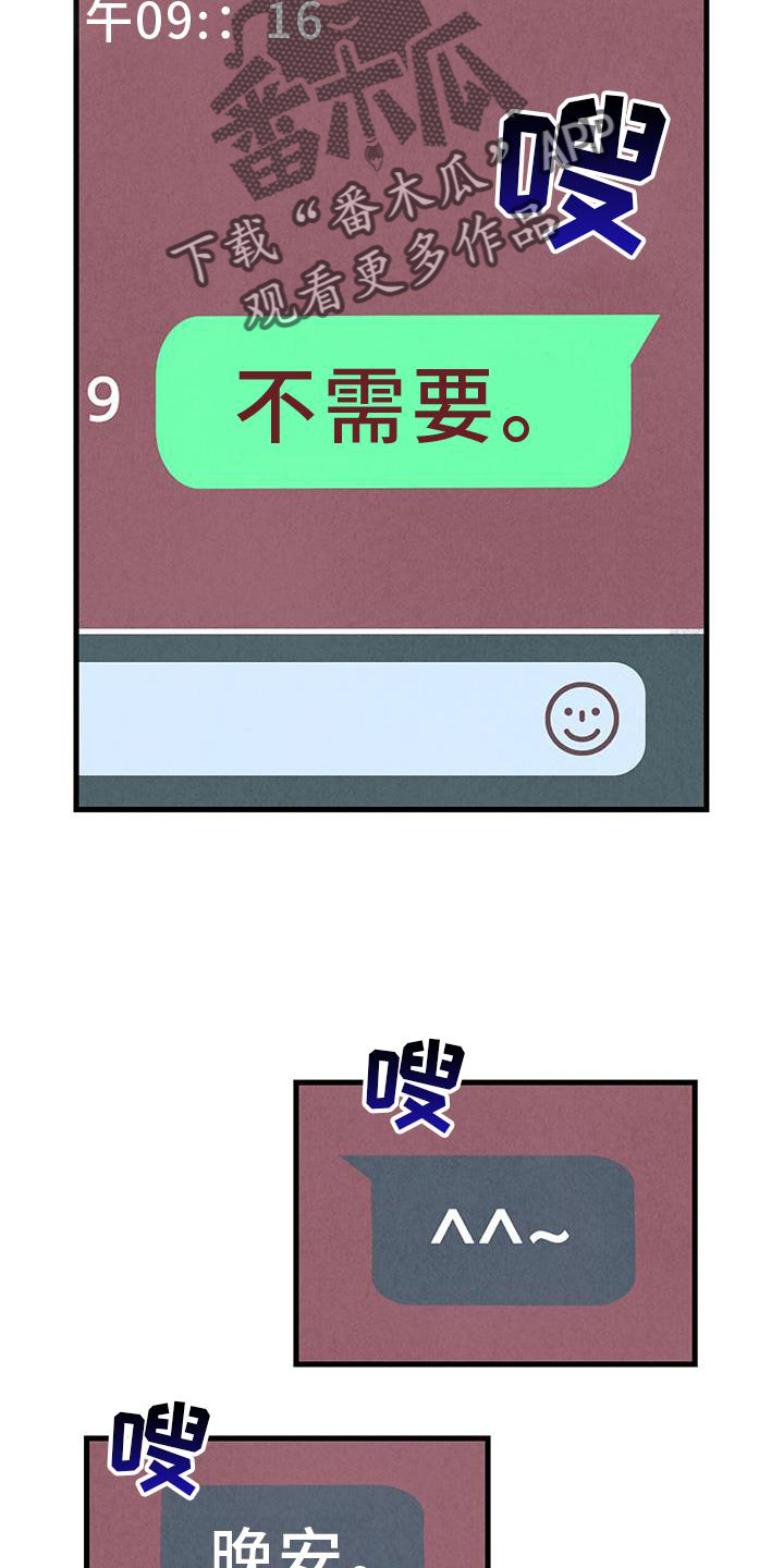 第116章：【第二季】礼物2