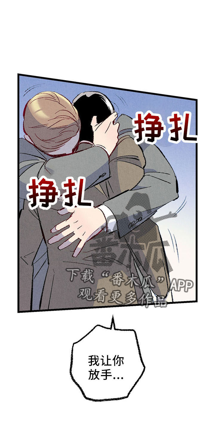 第98章：【第二季】好陌生14