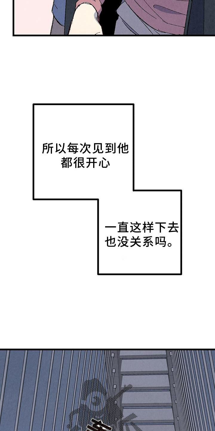 第112章：【第二季】疲惫9