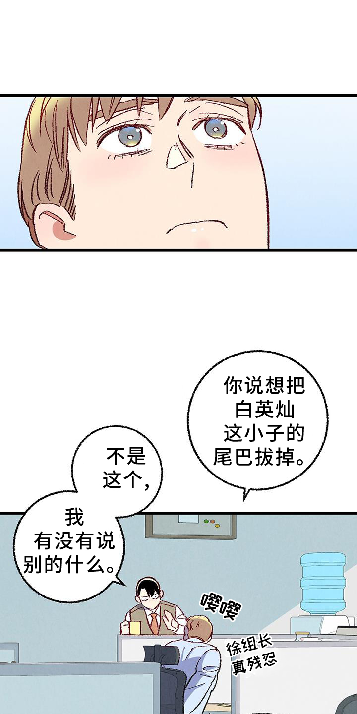 第131章：【第二季】自我报告14
