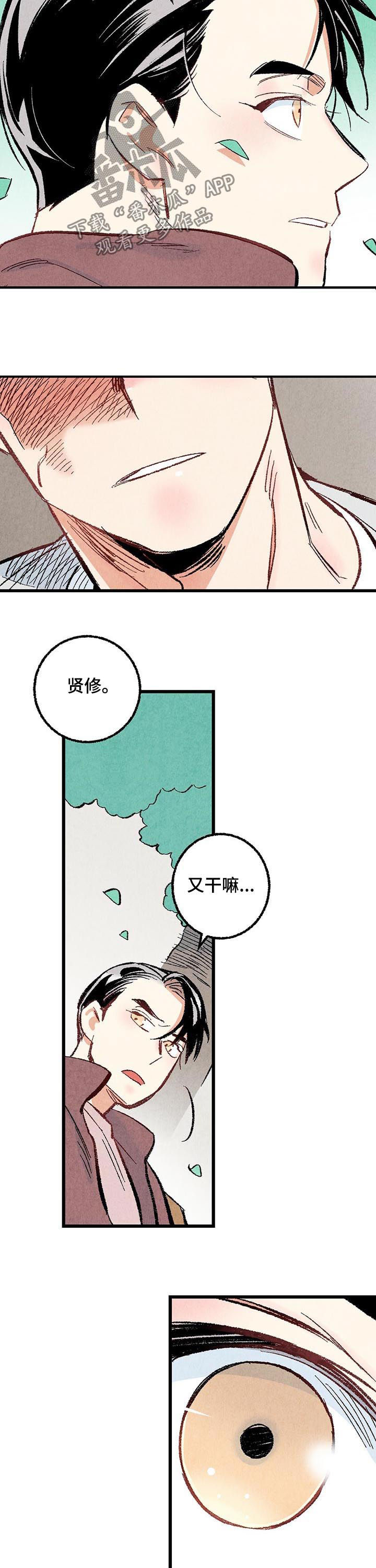 第41章：你就这么讨厌我吗12
