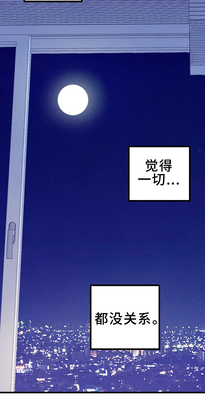 第134章：【第二季】打赌22