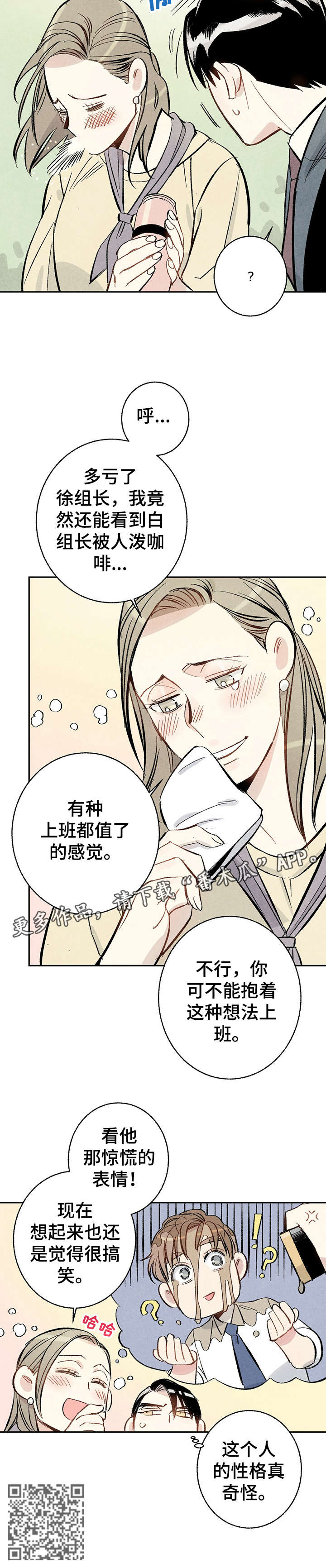 第11章：和解3
