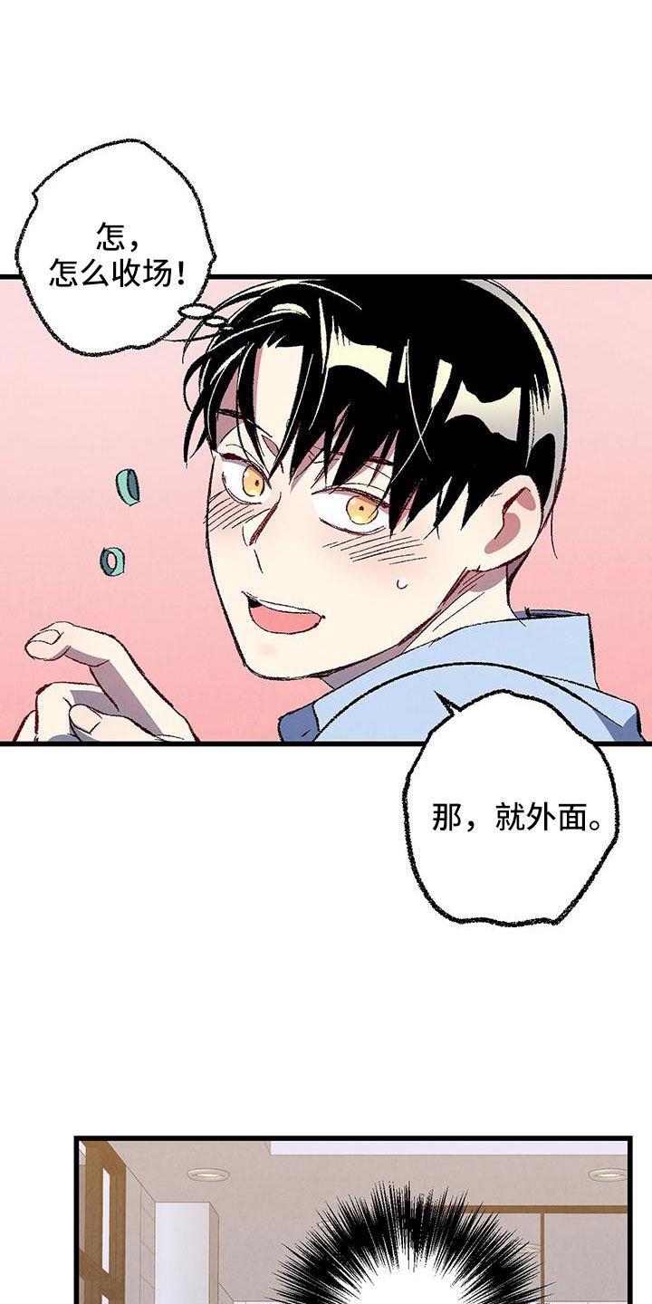 第126章：【第二季】装蒜11