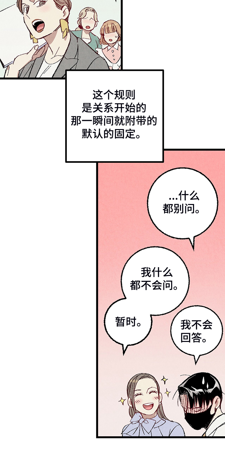 第78章：【第二季】出什么事了吗18