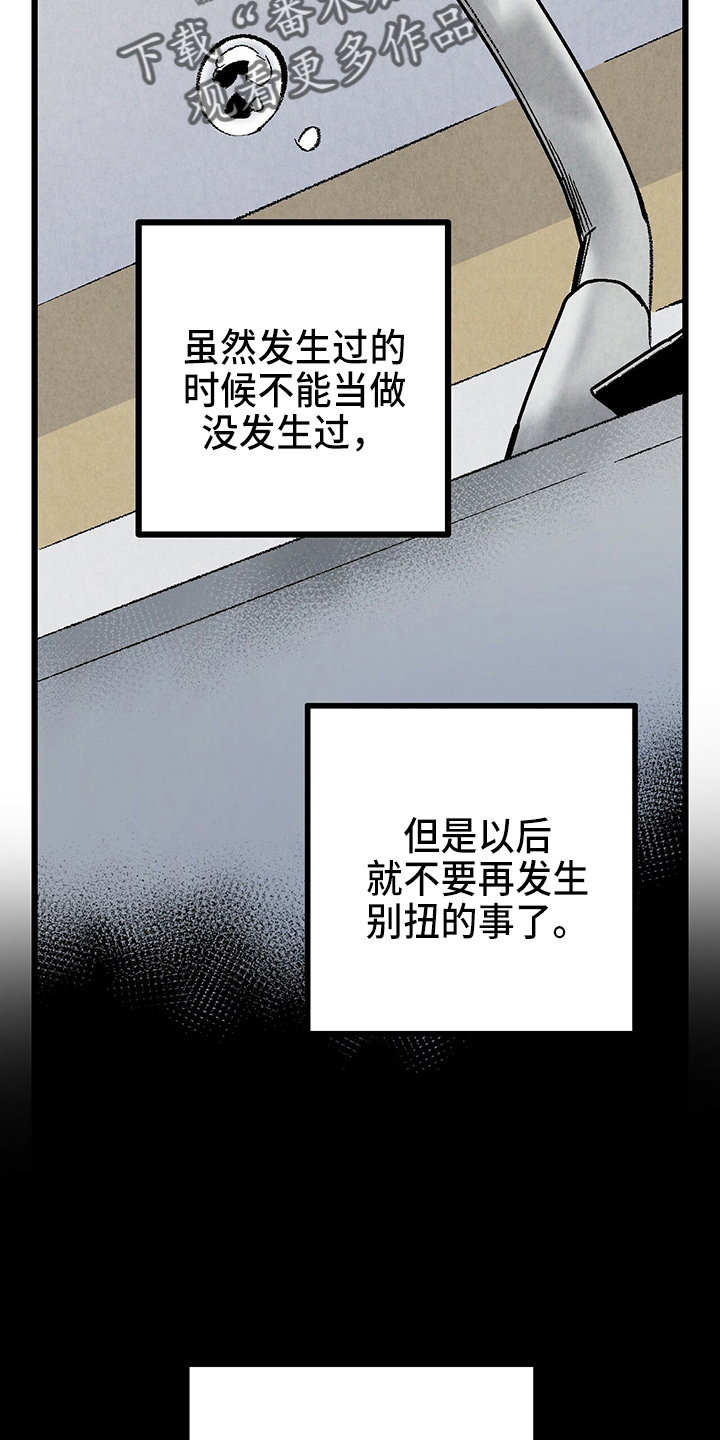第89章：【第二季】刺眼12