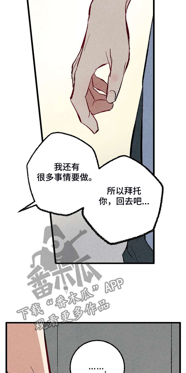 第77章：【第二季】重复的梦18