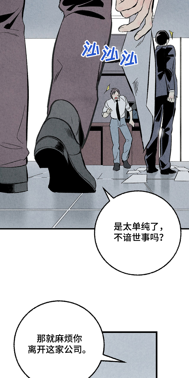 第60章：【第二季】兵与王14