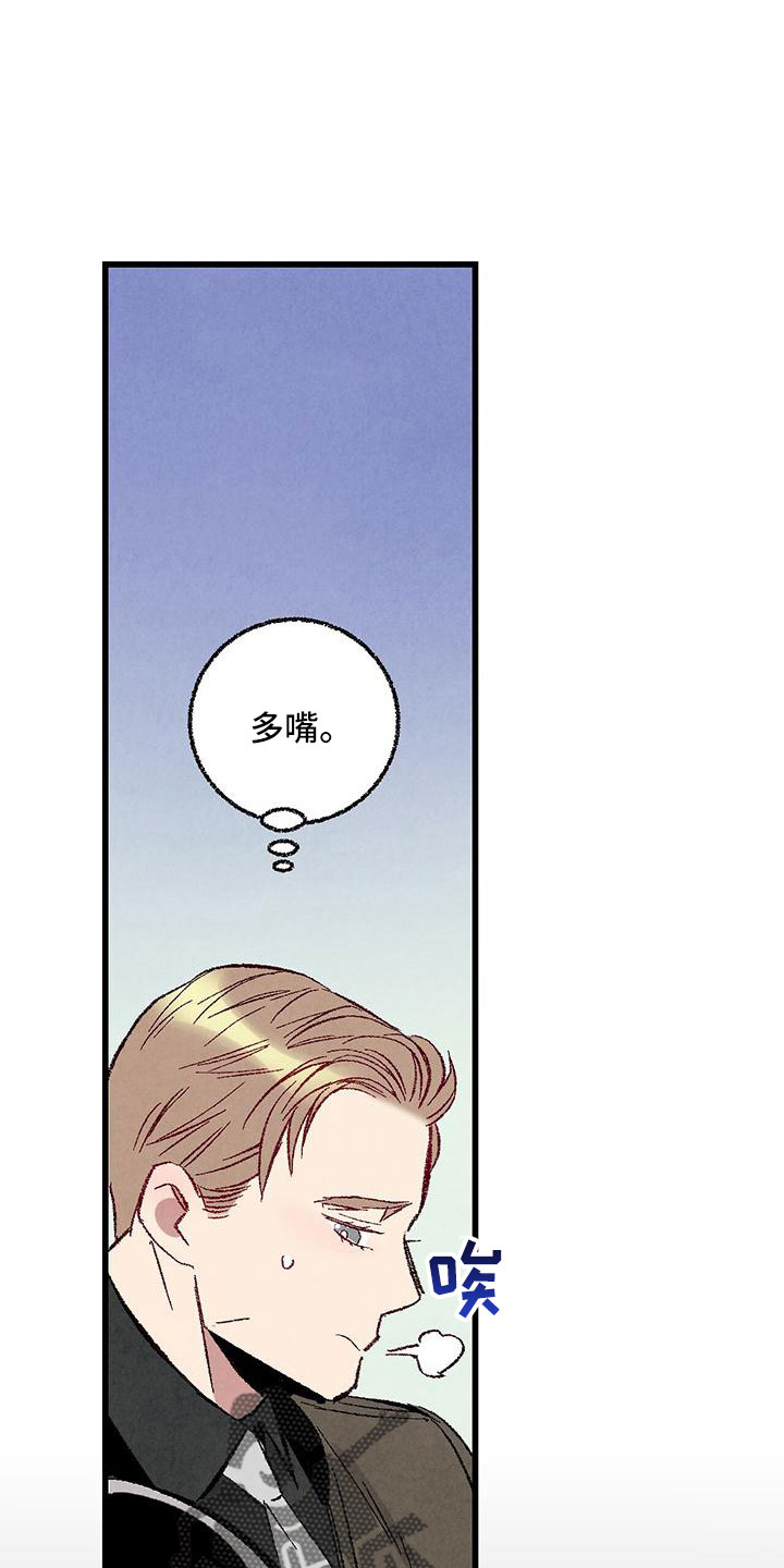 第105章：【第二季】很脏8