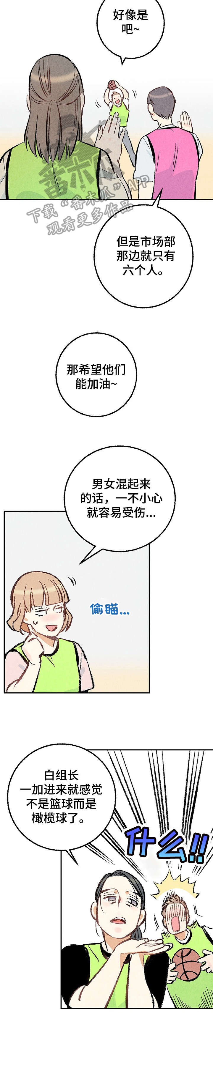 第19章：躲避球5