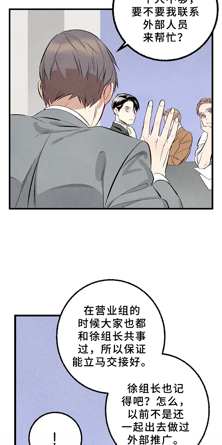第65章：【第二季】亿点点地方5