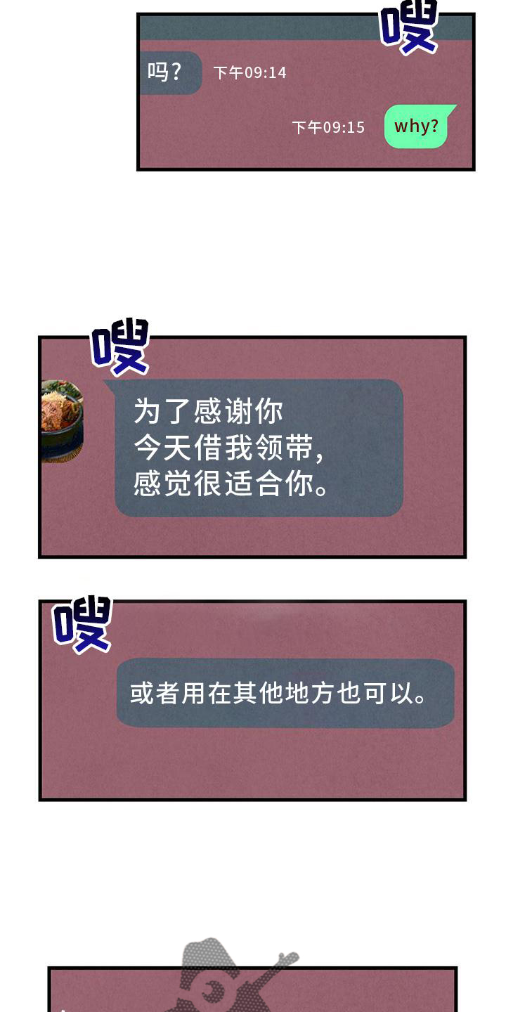 第116章：【第二季】礼物1