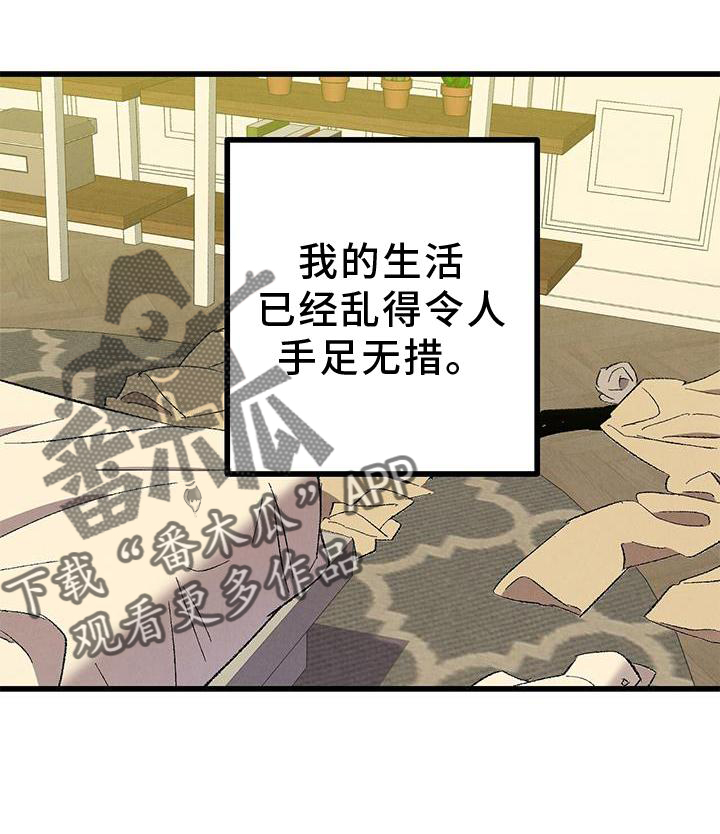 第119章：【第二季】一团糟21