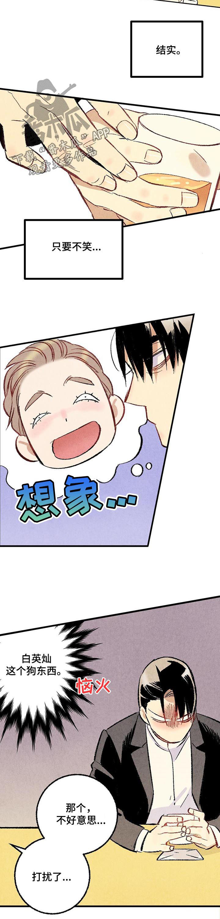 第51章：他是直的！2