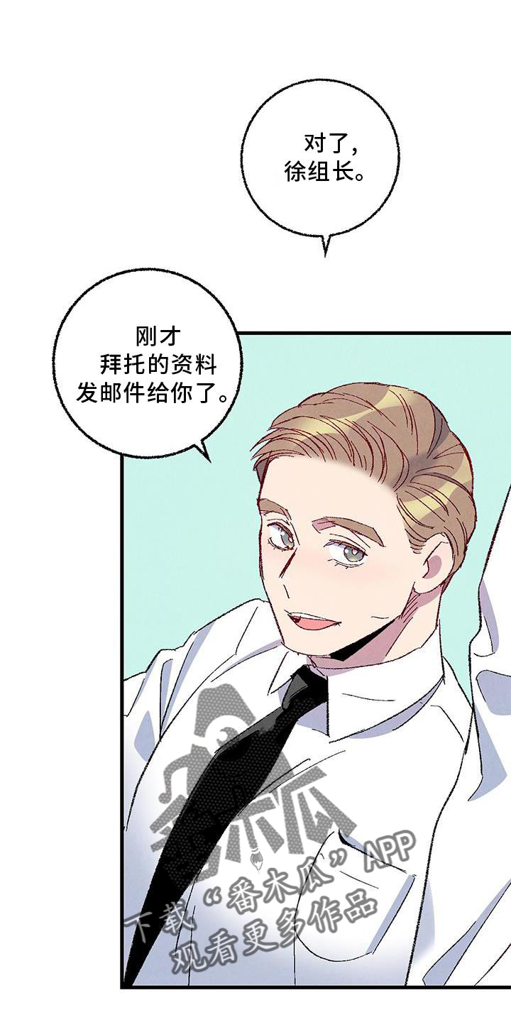 第114章：【第二季】猫猫18