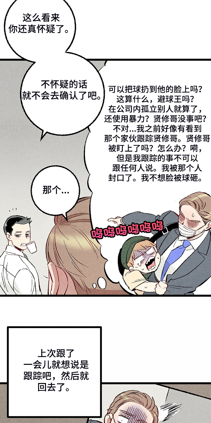 第81章：【第二季】不一般的病毒16