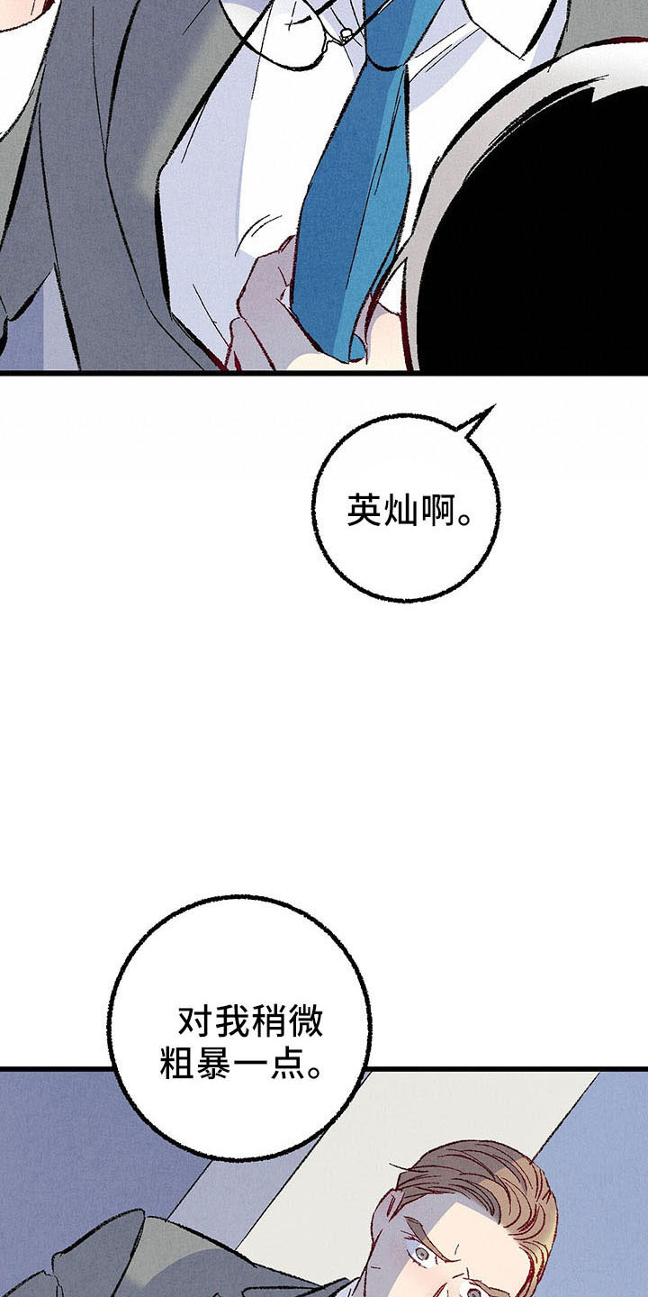 第98章：【第二季】好陌生8