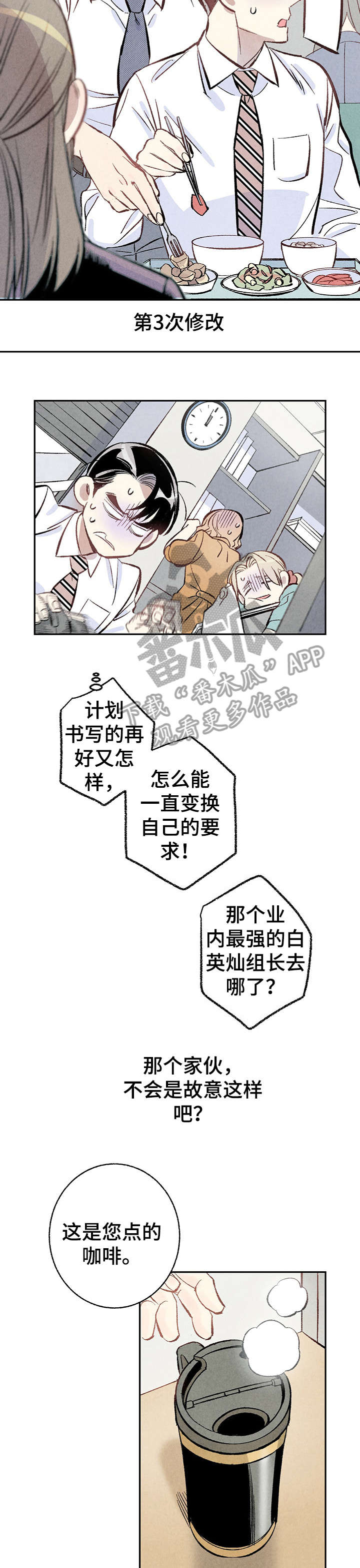 第7章：故意10