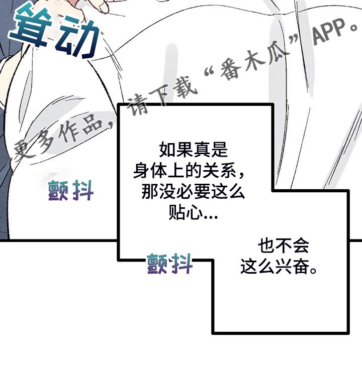 第83章：【第二季】抱抱我19