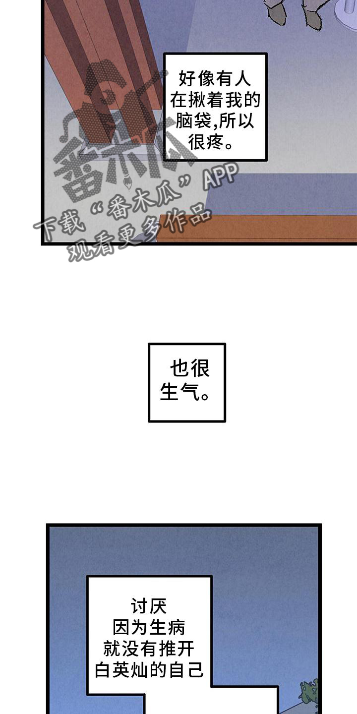 第110章：【第二季】好的地方18
