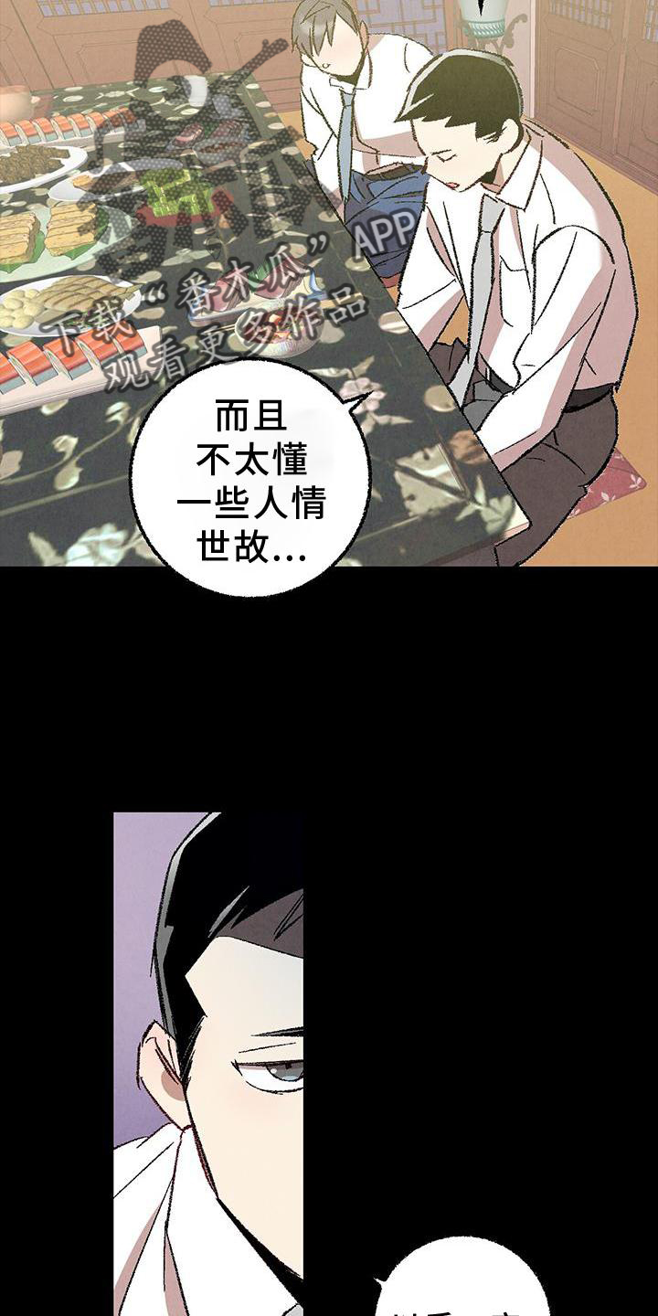 第118章：【第二季】态度16