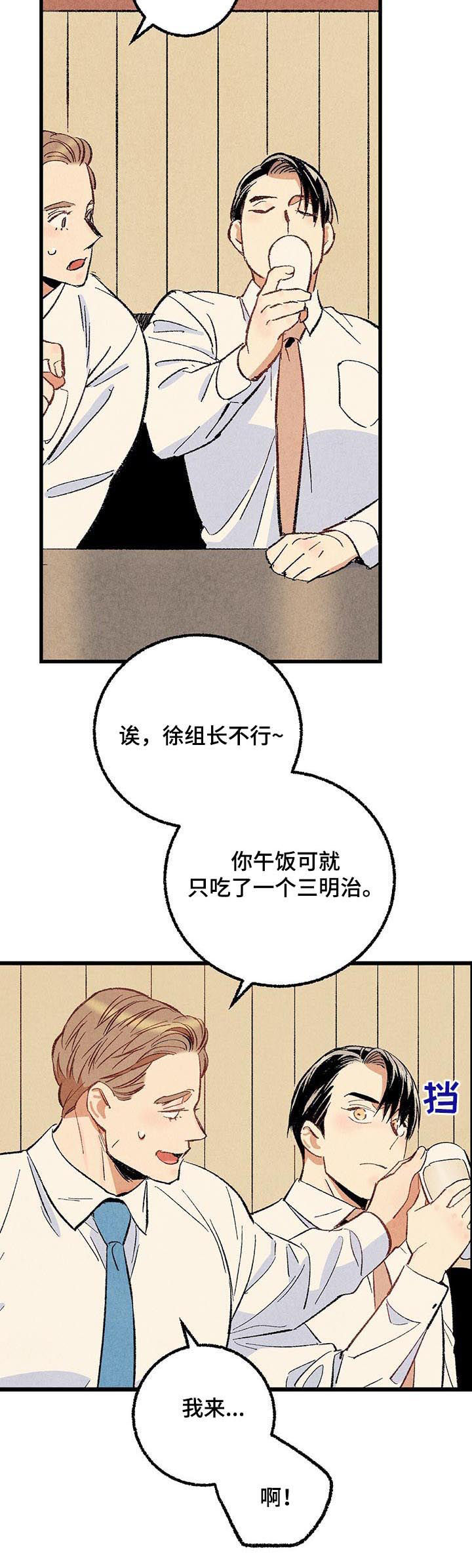 第55章：酗酒5