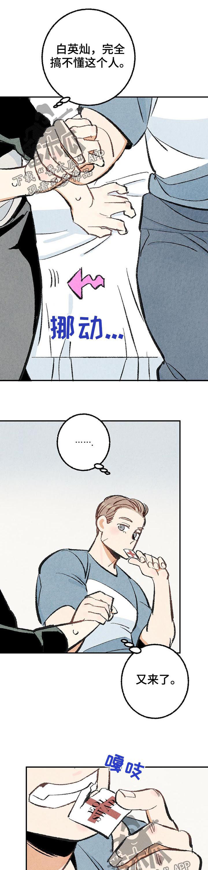 第25章：擦药7