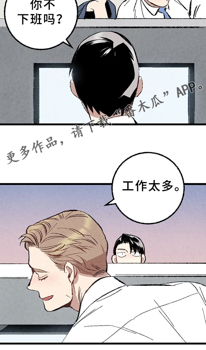 第66章：【第二季】要加班吗？15