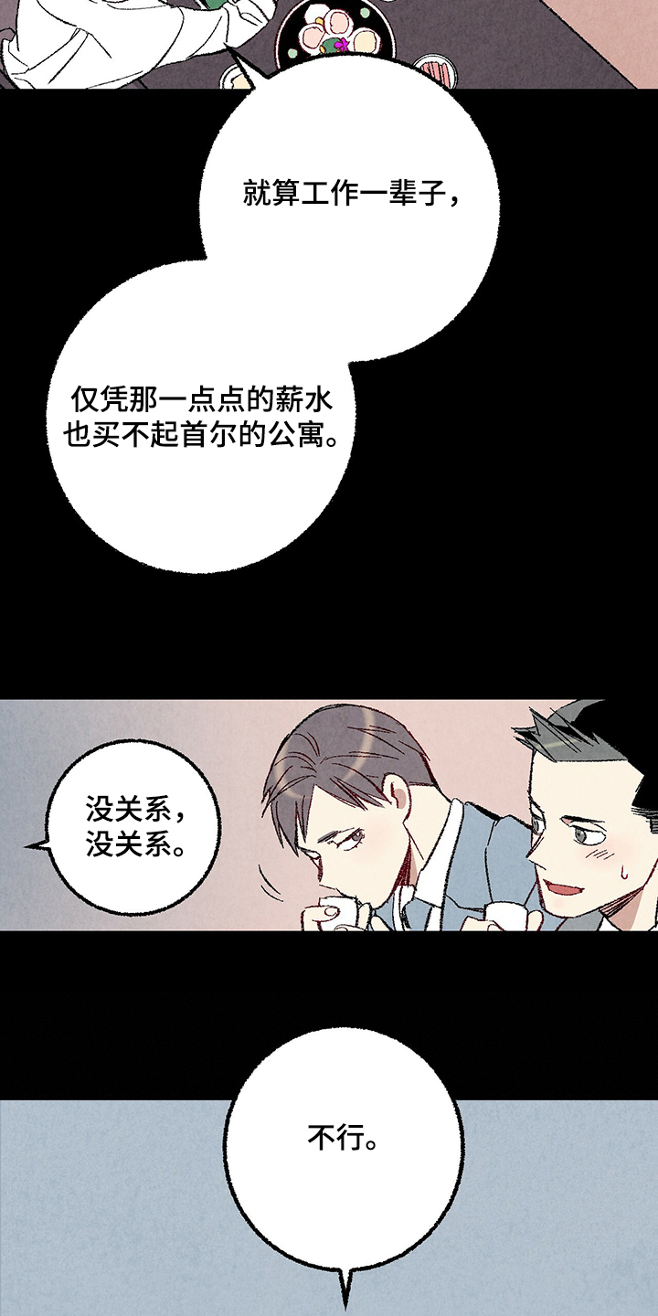 第81章：【第二季】不一般的病毒7