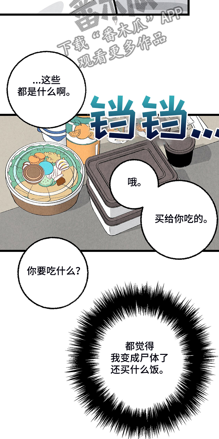第81章：【第二季】不一般的病毒35
