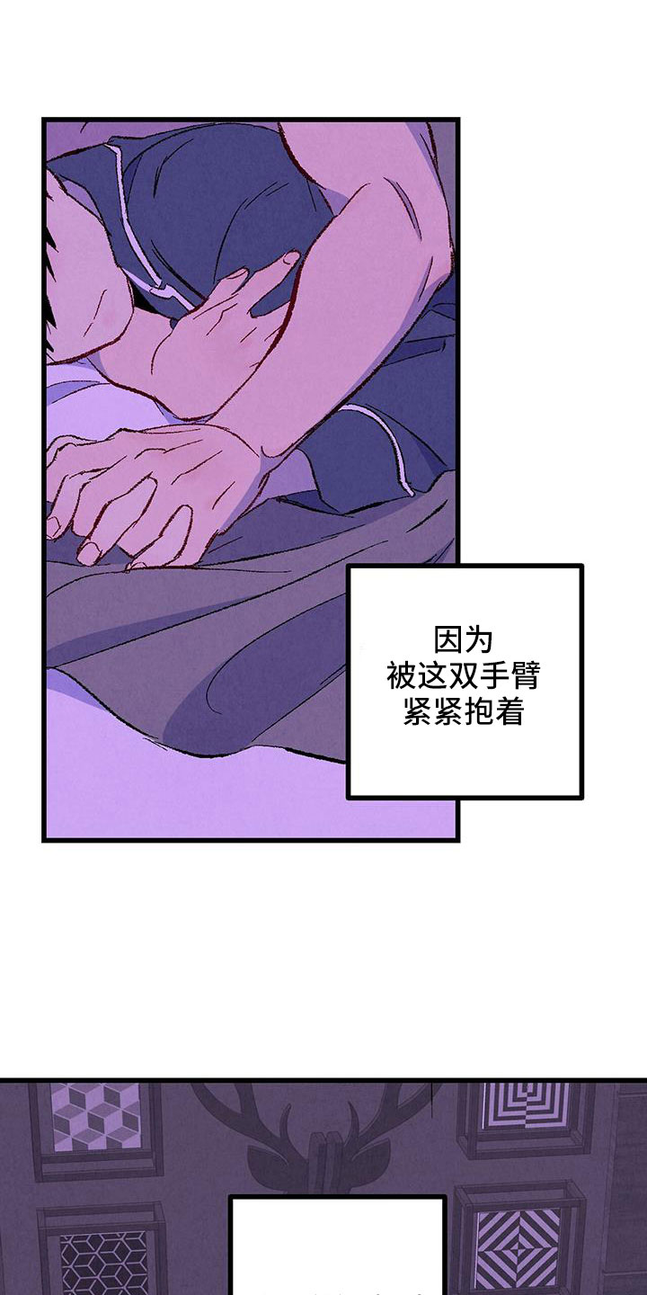 第127章：【第二季】睡了个好觉8