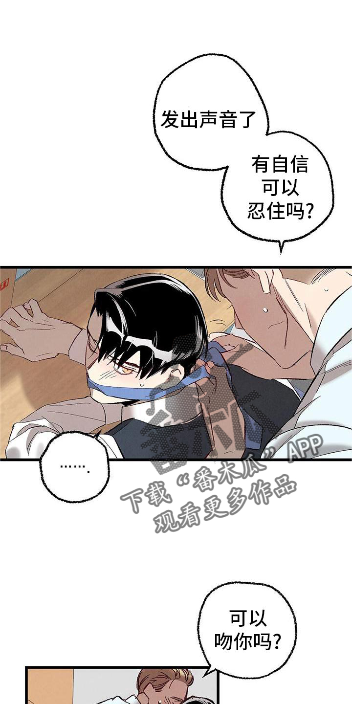 第121章：【第二季】难过6