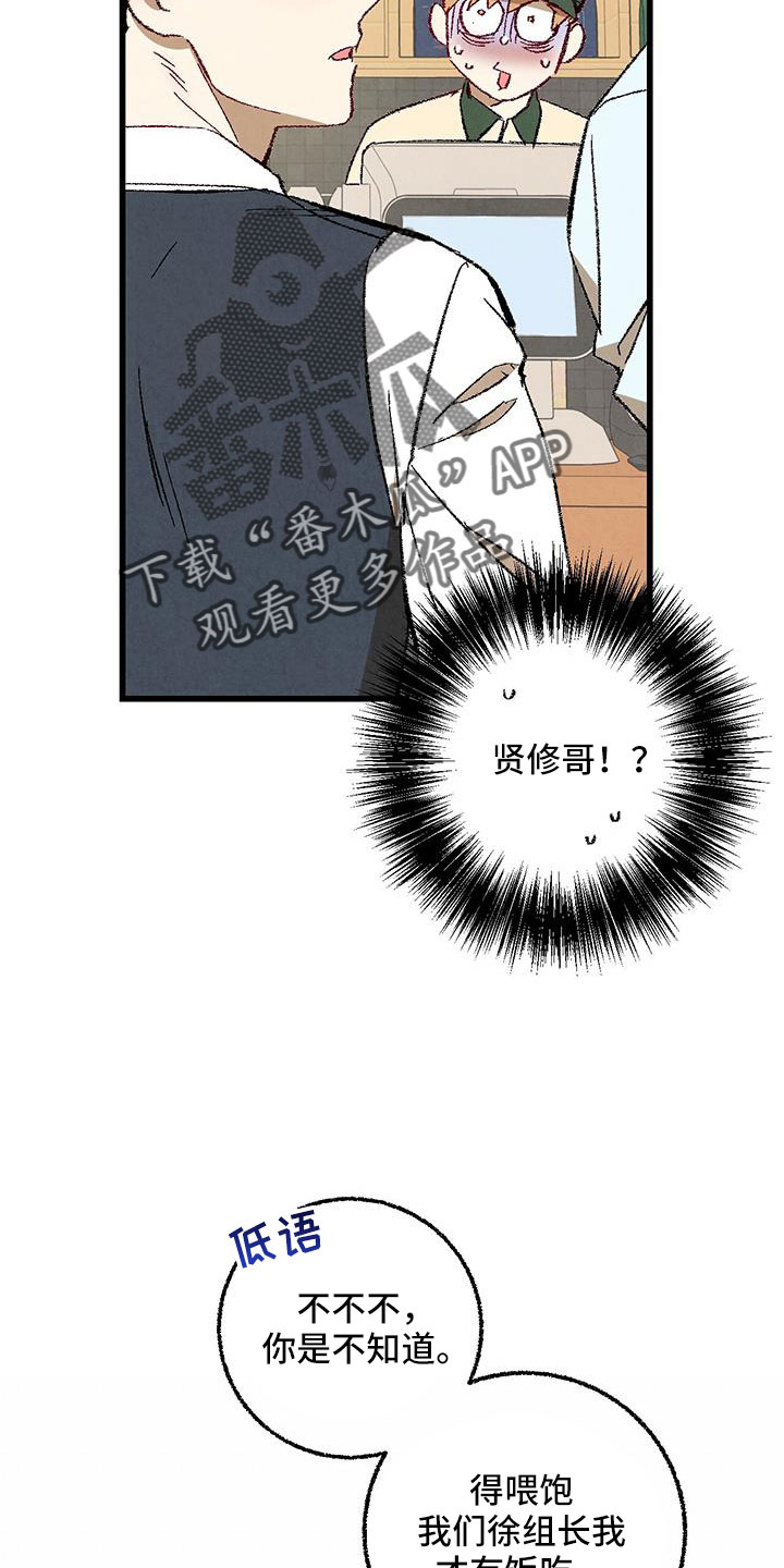 第122章：【第二季】了解的太少4