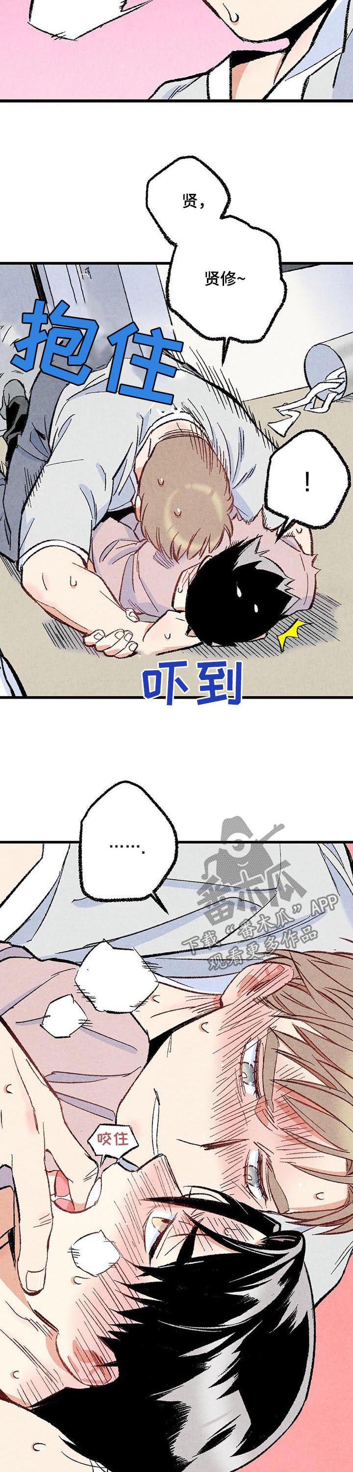 第47章：就地正法4