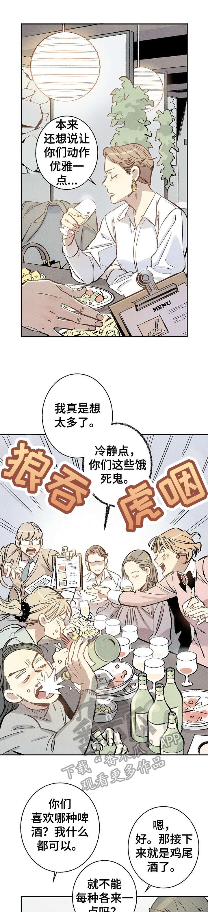 第3章：聚餐12