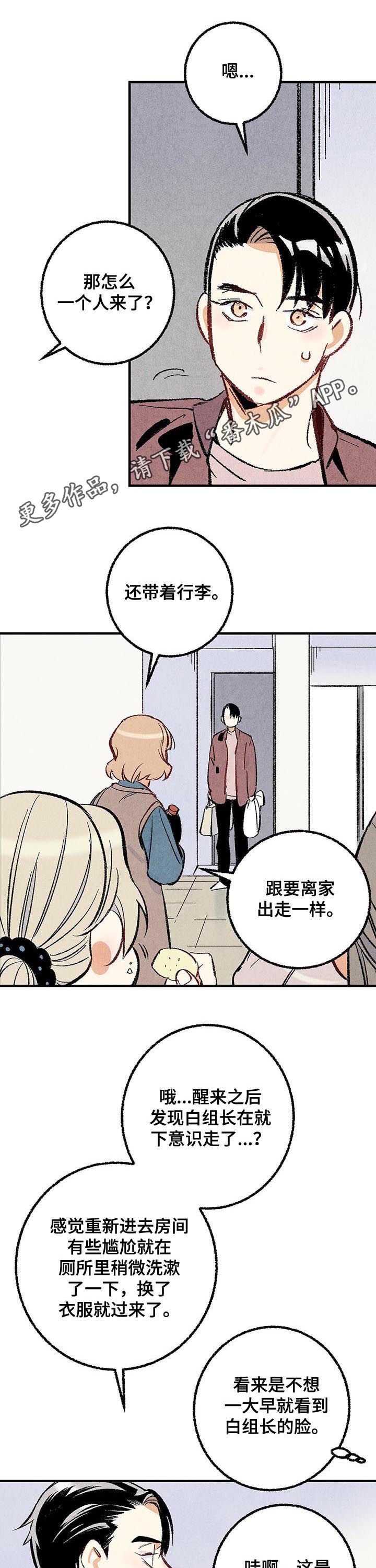 第33章：他在说什么0