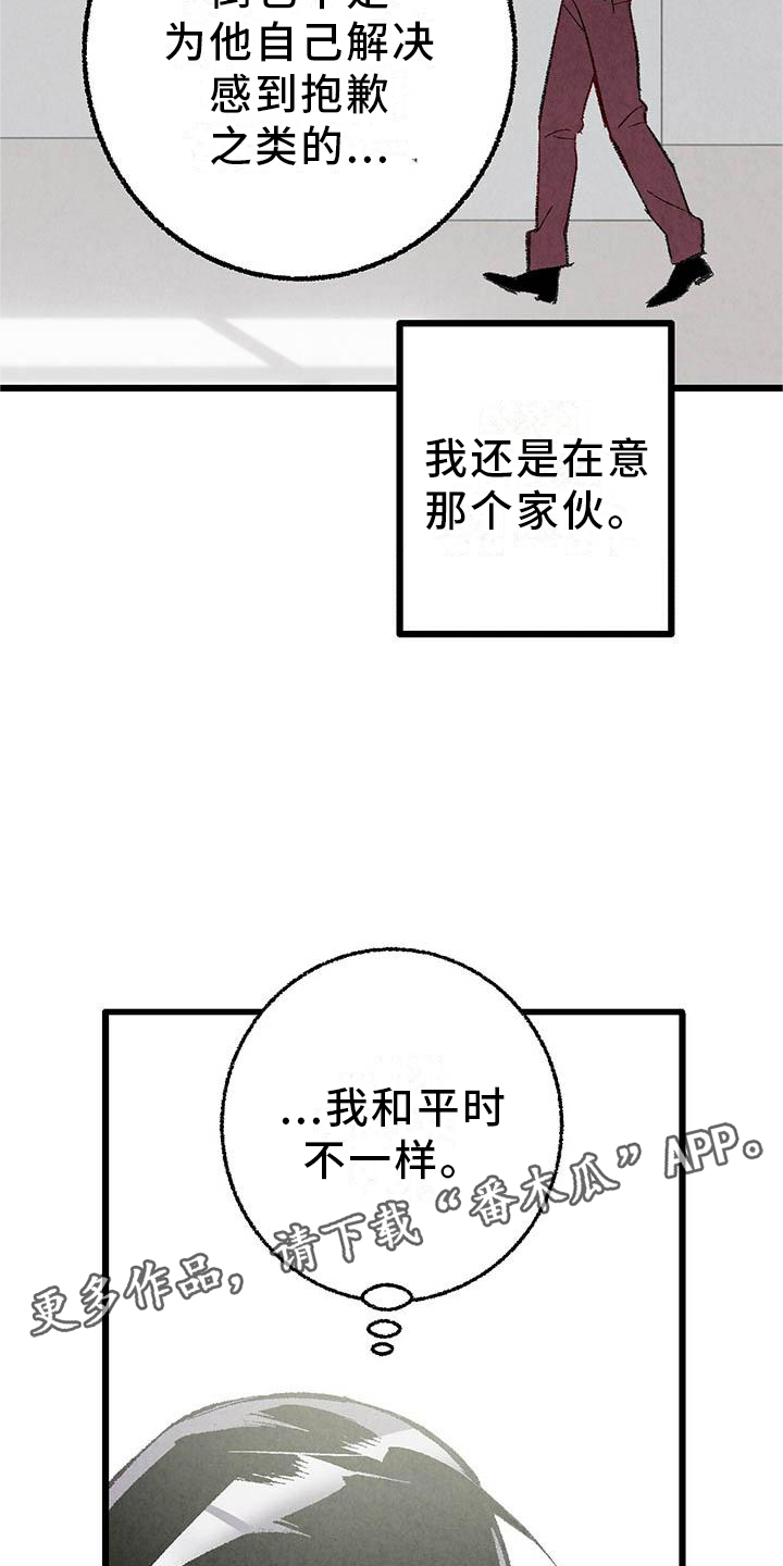 第94章：【第二季】回到原点11