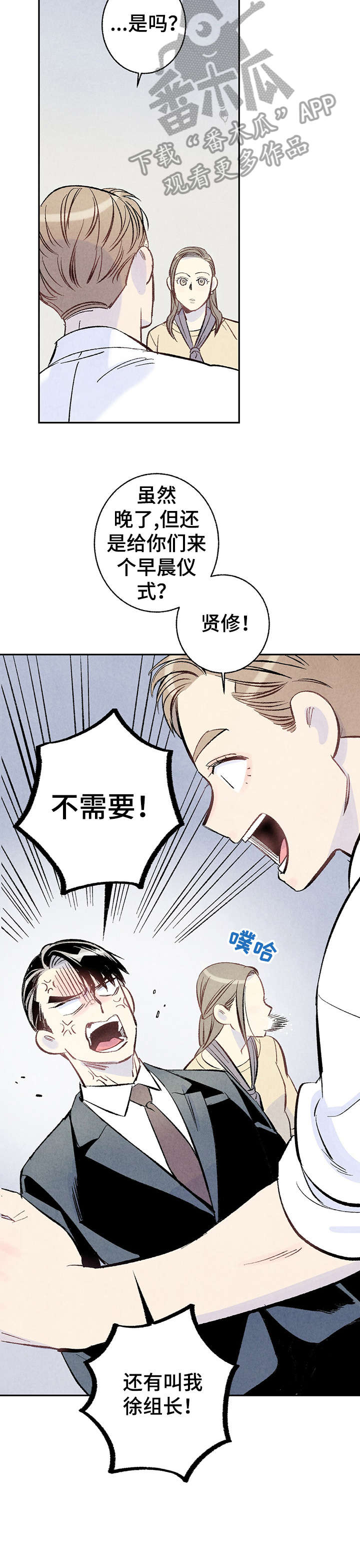 第11章：和解7