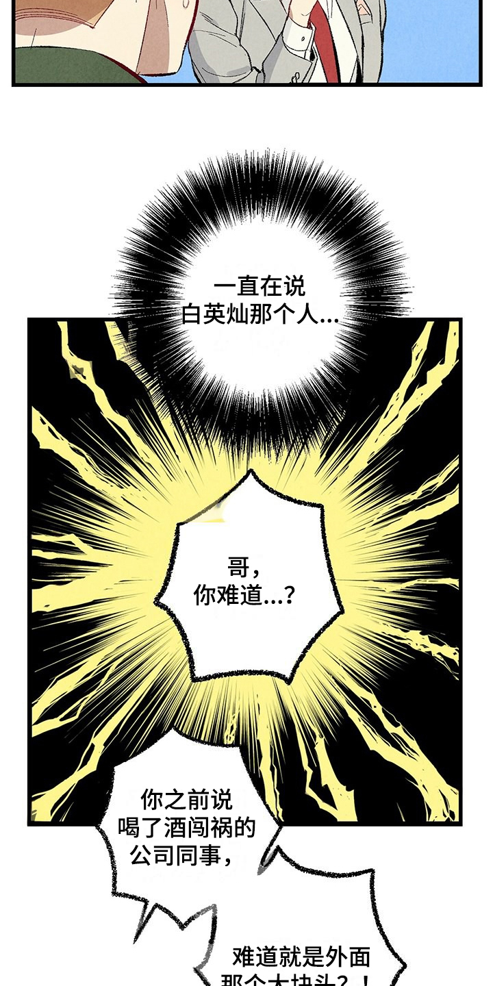 第87章：【第二季】改性子了？6