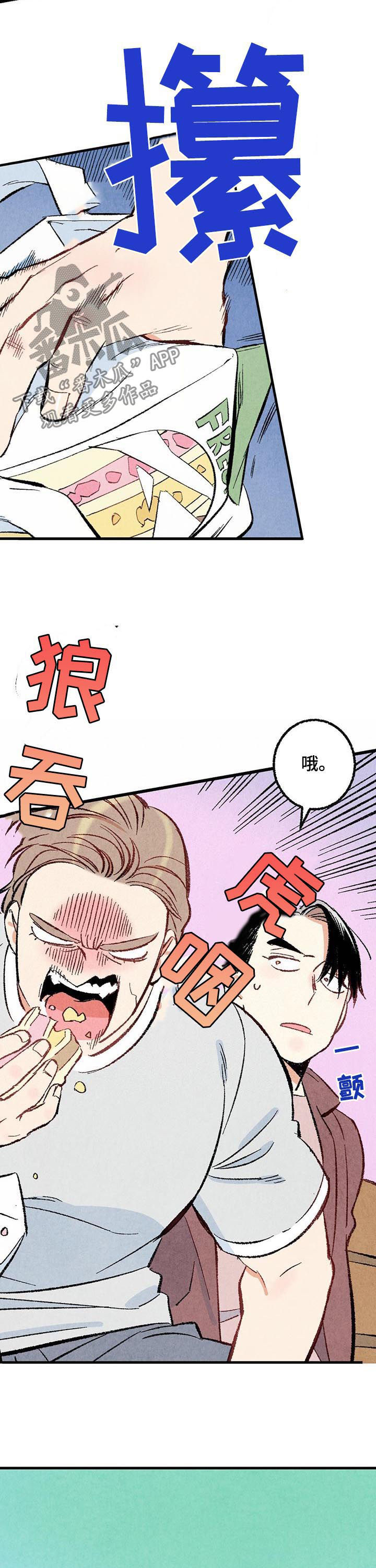 第42章：我会很轻的8